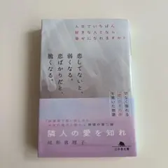 隣人の愛を知れ