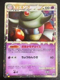 2025年最新】ドミノピザ ポケモンカードの人気アイテム - メルカリ