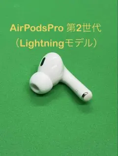 Apple純正 AirPodsPro 第2世代 右耳のみ エアーポッズ - メルカリ