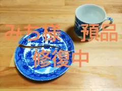 みち様　預品　修復中
