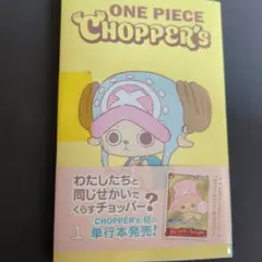 2026年最新】ONE PIECE CHOPPER's 1の人気アイテム - メルカリ