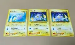 ポケモンカード旧裏　チョンチー 　 3枚セットのサムネイル