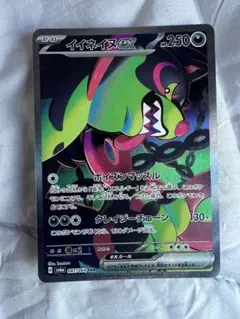 イイネイヌex SAR スカーレット&バイオレット 拡張パック ナイトワンダラ…