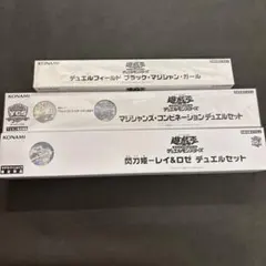遊戯王 マジシャンズコンビネーション デュエルセット ycsj 限定商品
