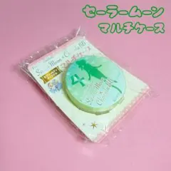 新品未開封 美少女戦士セーラームーン マルチケース グリーン ジュピター