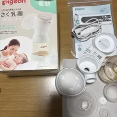 ピジョン 電動搾乳器 おまけ付き