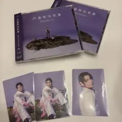 原因は自分にある。 げんじぶ CD 吉澤要人 文藝解体新書 通常版 トレカ