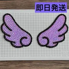 うちわデコ デコパーツ 羽 【紫】