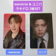 BTS ARIRANG weverse ユニバ ラキドロ J-HOPE ホソク