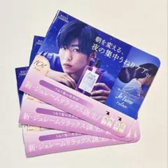 2026年最新】ジュレーム目黒蓮の人気アイテム - メルカリ