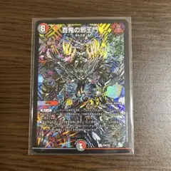 2026年最新】百鬼の邪王門 プロモの人気アイテム - メルカリ