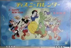 2026年最新】1987 カレンダーの人気アイテム - メルカリ