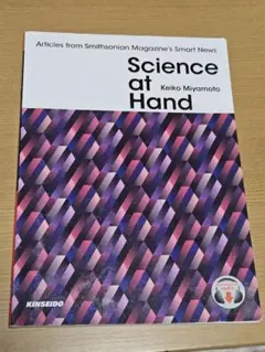 Science at Hand - Keiko Miyamoto