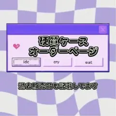 硬質ケースデコ オーダーページ トレカケースデコ 韓国 シール デコ 韓国作家