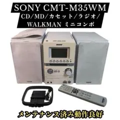 整備品】SONY CMT-M35WM オールインワンコンポ - メルカリ