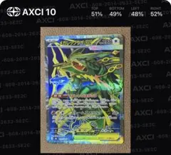 【センタリング良好】メガレックウザex SR ストームエメラルダ