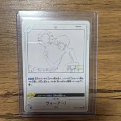 ウィーアー! EB02-020