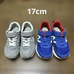 New Balance キッズスニーカー 2足セット　17cm