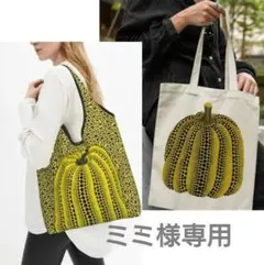 ミミ様専用✨パンプキントートバッグ＋エコバッグ（未使用）お値下げ