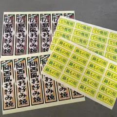 【阪神タイガース】非売品　千手札シール 千社札グリッターワッペン - 阪神タイガース公式オンラインショップ T-SHOP