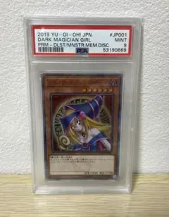 2025年最新】ブラックマジシャンガール シークレット 20thの人気