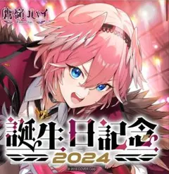 2025年最新】かかげ 鷹嶺ルイの人気アイテム - メルカリ