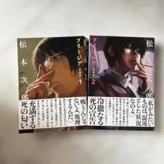 2026年最新】フリージア 全巻の人気アイテム - メルカリ
