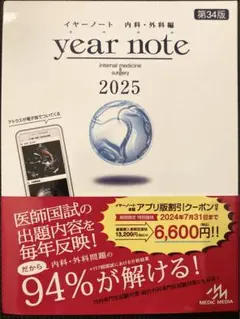 イヤーノート2025 シリアルナンバー未使用 2025年最新】イヤーノート 2025 シリアルコードの人気アイテム