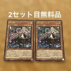 2026年最新】閃刀姫－レイ レアの人気アイテム - メルカリ