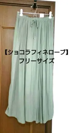 【ショコラフィネローブ】ロングスカート カーキ ウエストゴム フリーサイズのサムネイル