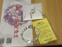 小網神社 腕輪御守 ハウライト 8mm ブレスレット 小サイズ 箱付き