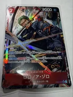 タ*オ様 ワンピースカード ロロノア・ゾロ SR-P トレカ　パラレル　EB04