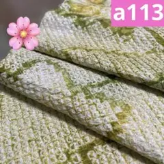 a 113 よりどり４点1000円　正絹絞りはぎれ　半幅100cm