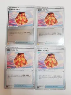 ポケモンカード　葉隠れポンチョ　ミラー　4枚