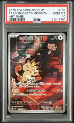 2025年最新】ニャース arの人気アイテム - メルカリ