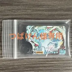 ＊未使用品＊【ポケモンフレンダ】ワンダーピック　グレイシア