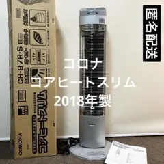 2025年最新】コアヒートスリム コロナの人気アイテム - メルカリ