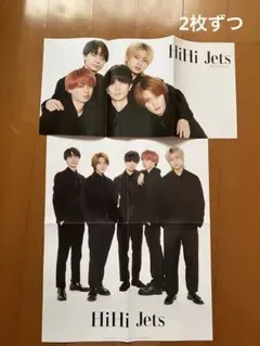 Myojo ピンナップ 通常版 ちっこい版 各2枚　HiHi Jets⇆美少年
