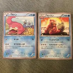 ポケモンカード ヤドキング ヤドラン ヤドン 3枚セット - メルカリ