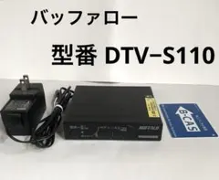 【動作確認済】BUFFALO DTV-S110 地デジチューナーのサムネイル