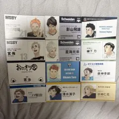 ハイキュー 名刺カード まとめ売り