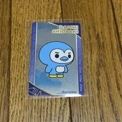M!LK 塩﨑太智 シャカレボ トレカ 概念