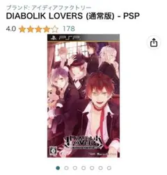 DIABOLIK LOVERS (通常版) - PSP