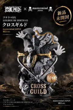 プチラマDX クロスギルド　mastermind JAPAN 別注ver.