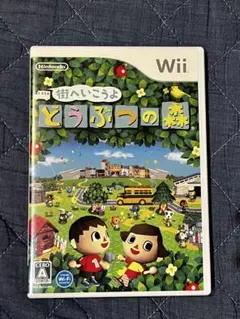Wii 街へ行こうよどうぶつの森