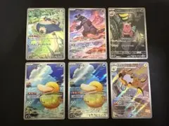 ポケモンカードゲーム AR 6枚まとめ売りのサムネイル