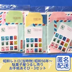 当時物★激レア★昭和の古切手セット 年代物 ヴィンテージ★レトロ Yahoo!オークション -「昭和レトロ当時物」(その他) の落札相場
