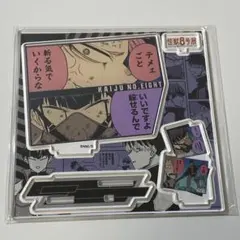 怪獣8号展　エモーショナルアクリルフィギュア　保科宗四郎　鳴海弦