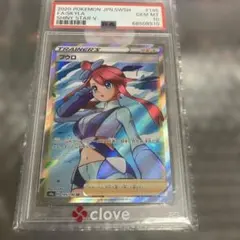 2026年最新】フウロsr psa10の人気アイテム - メルカリ