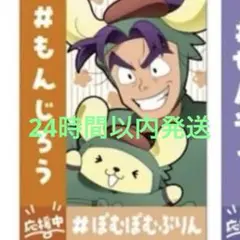 忍たま おうえんカード 潮江文次郎 ポムポムプリン サンリオ 特典